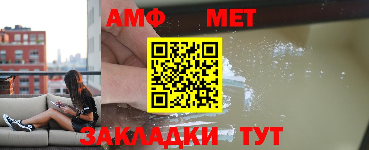 Амфетамин  Amphetamine Розовый  Вход с VPN  Петропавловск-Камчатский 