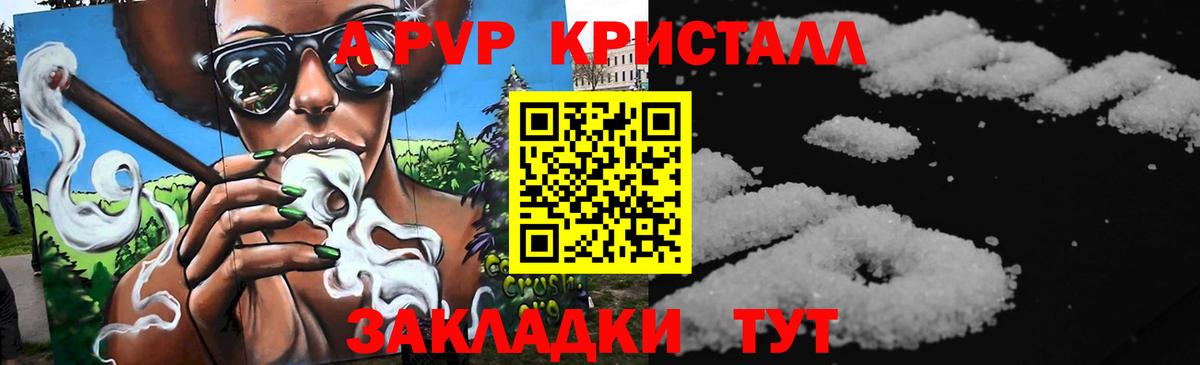 Alfa_PVP крисы CK  Вход с VPN  A-PVP крисы CK  A PVP Crystall  Петропавловск-Камчатский 