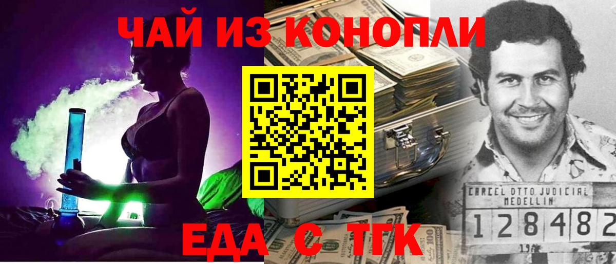 Cannafood конопля  Вход с VPN  Петропавловск-Камчатский 