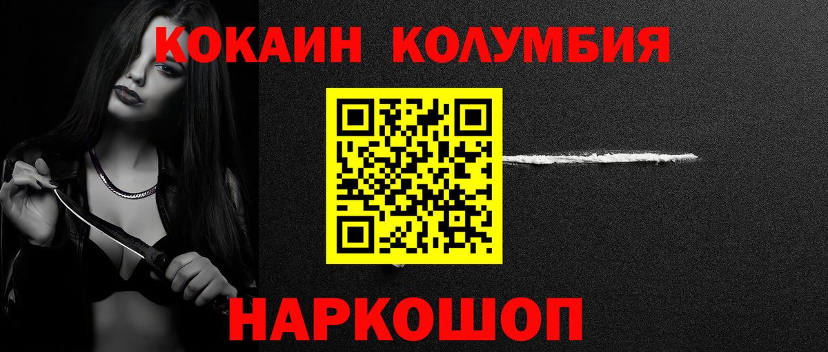 COCAIN Эквадор Петропавловск-Камчатский