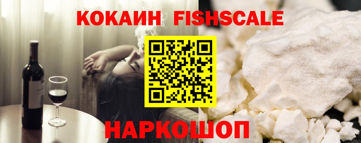 Петропавловск-Камчатский  КОКАИН Боливия  COCAIN Боливия  Вход с VPN 