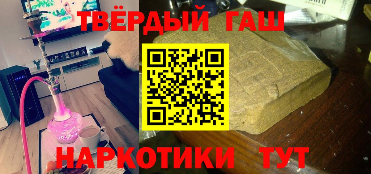 Гашиш хэш  Вход с VPN  ГАШ Premium  ГАШИШ  Петропавловск-Камчатский 
