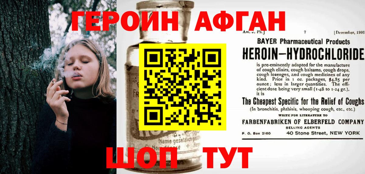 ГЕРОИН гречка  Вход с VPN  ГЕРОИН  Петропавловск-Камчатский 