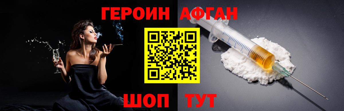 Героин белый Петропавловск-Камчатский