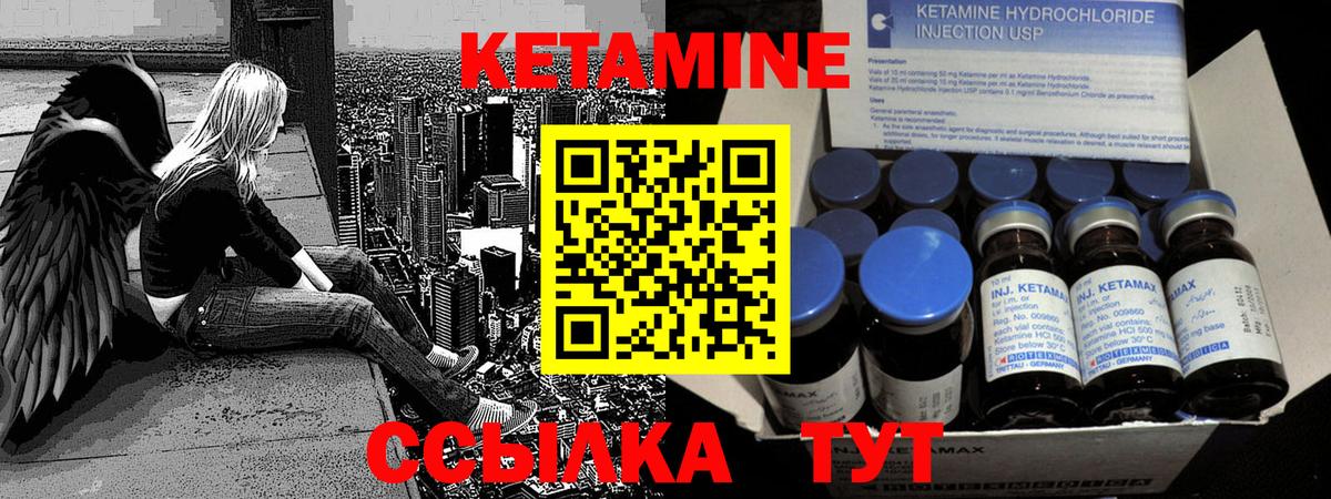Кетамин ketamine  КЕТАМИН VHQ  Вход с VPN  Петропавловск-Камчатский 