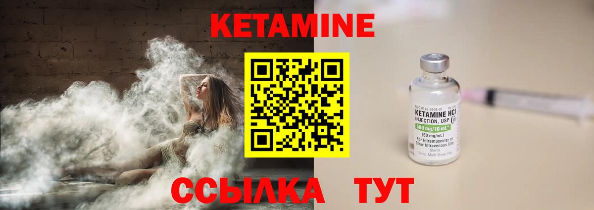 КЕТАМИН VHQ Петропавловск-Камчатский