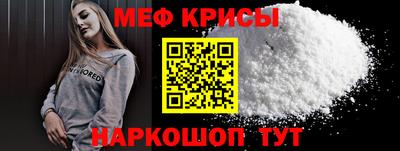 мефедрон Славянск-на-Кубани