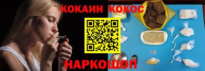 мефедрон Славянск-на-Кубани