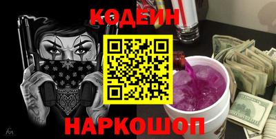 дурь Сланцы