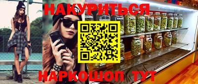 мефедрон Славянск-на-Кубани
