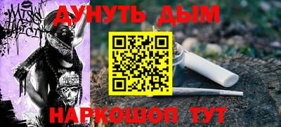 дурь Сланцы