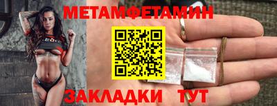 мефедрон Славянск-на-Кубани