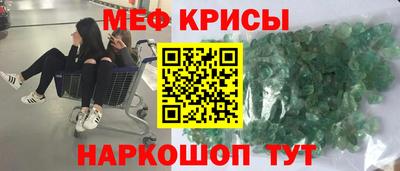 мефедрон Славянск-на-Кубани