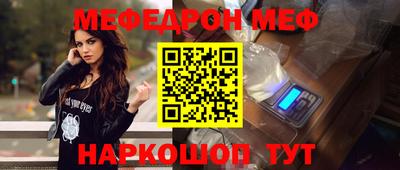мефедрон Славянск-на-Кубани