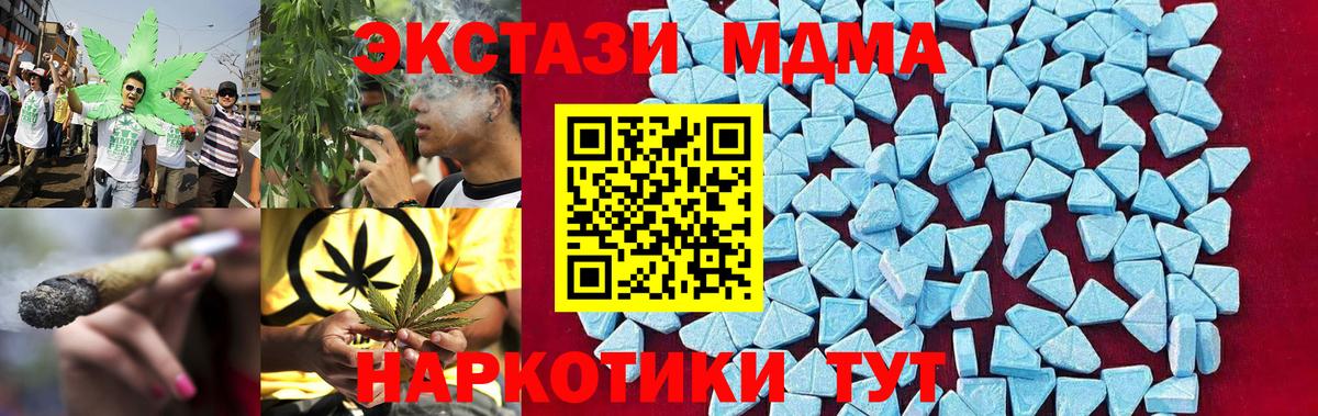MDMA Molly  MDMA  Петропавловск-Камчатский  Вход с VPN 