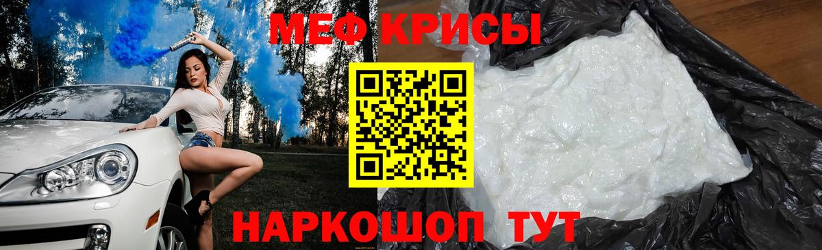 Меф мяу мяу кристаллы Петропавловск-Камчатский
