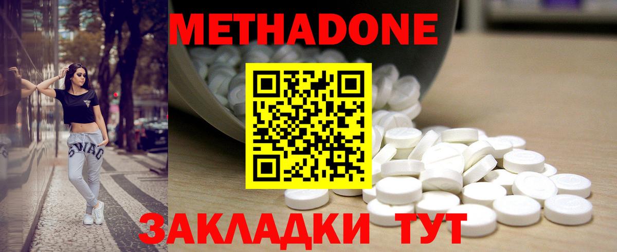 mega маркетплейс  Вход с VPN  МЕТАДОН мёд  Петропавловск-Камчатский  Метадон methadone 