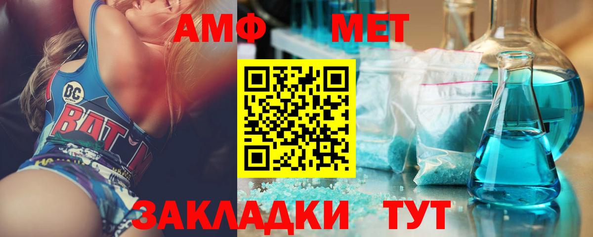 Петропавловск-Камчатский  МЕТАМФЕТАМИН винт  Вход с VPN 