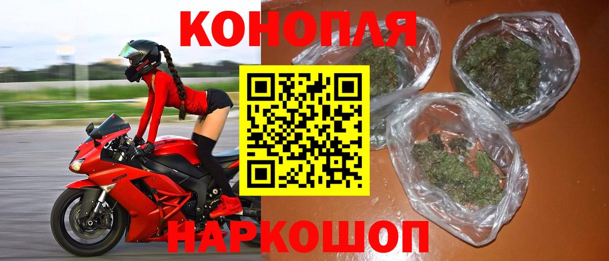 Петропавловск-Камчатский  Бошки Шишки гибрид  Вход с VPN  Шишки марихуана OG Kush  Конопля VHQ 